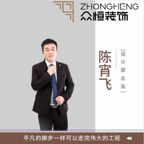 泸西众恒装饰 陈