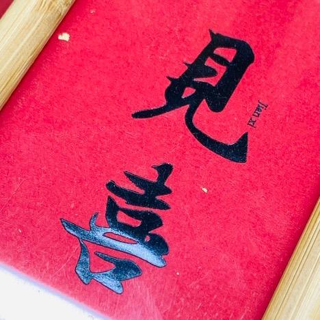 茶肆
