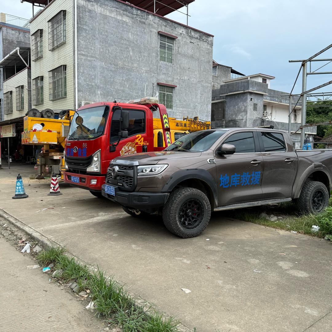 A 畅乐汽车拖车维修救援部