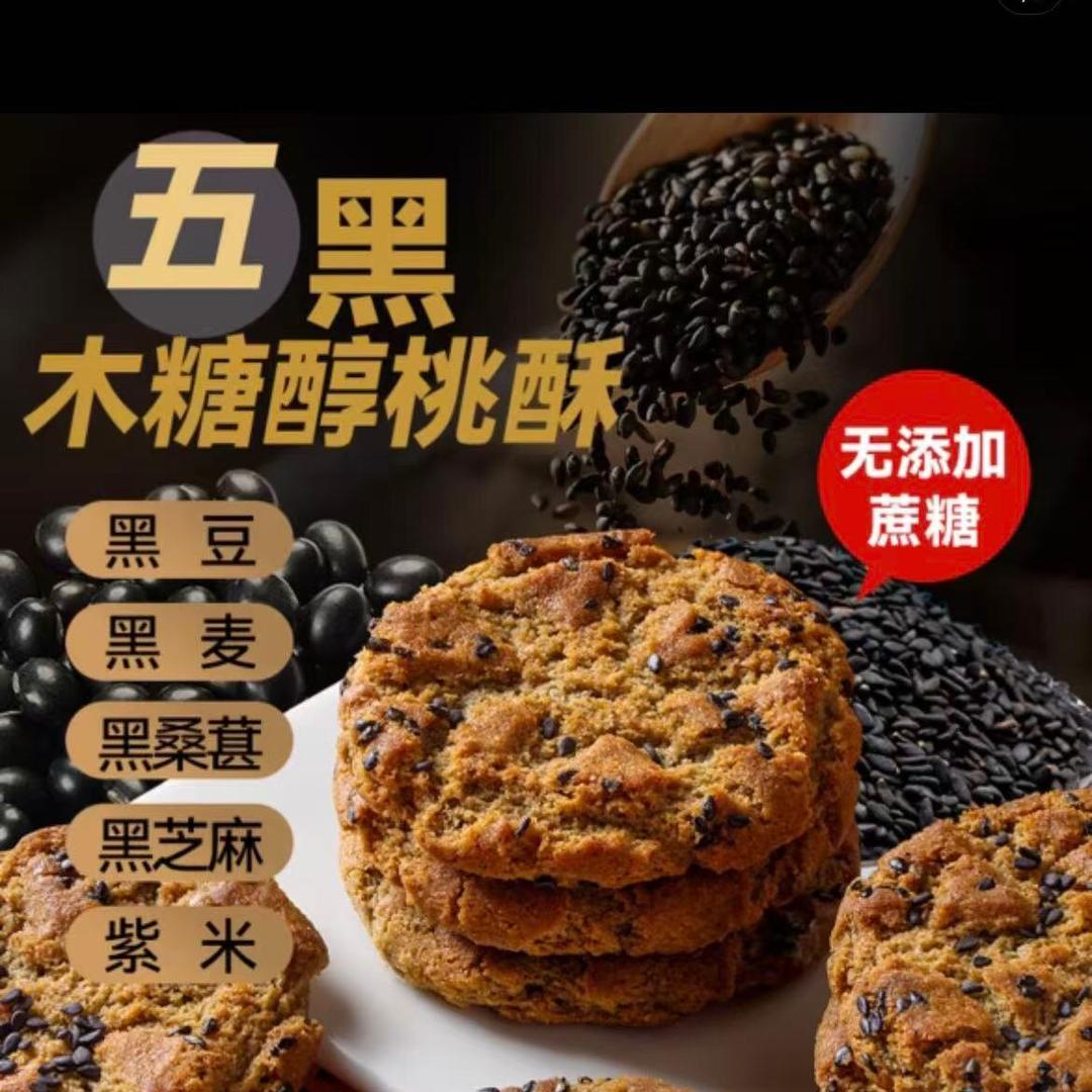 健康食品工厂店