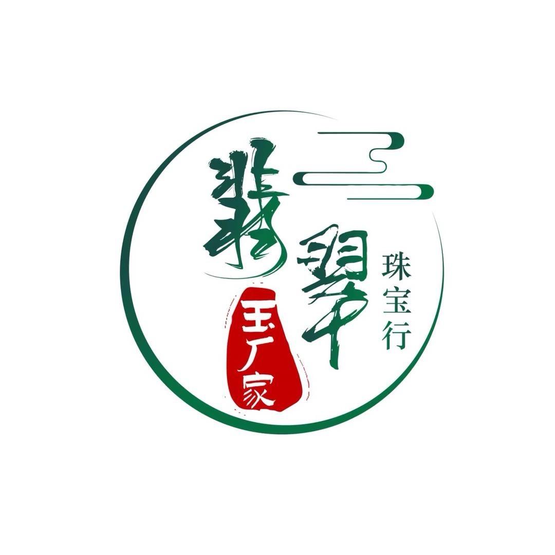 端州市寻觅珠宝优选