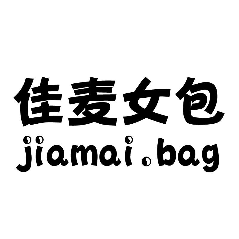 佳麦女包