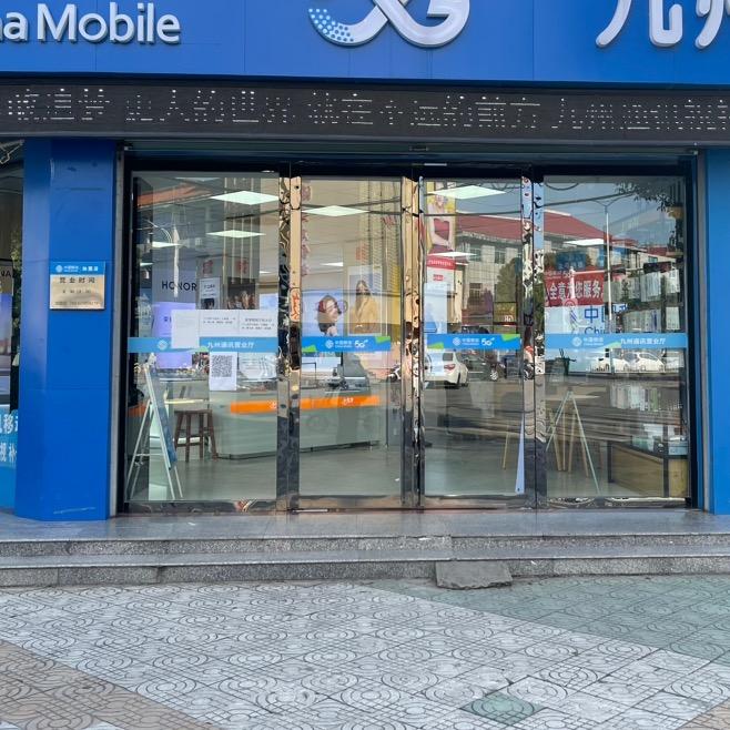 九州通讯(史河路店)官方号