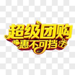 杨少 团购