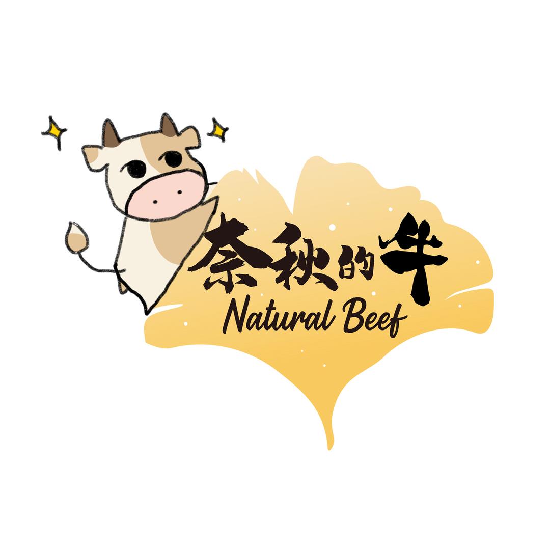 奈秋的牛生鲜小店