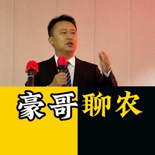 豪哥聊农（根力多）