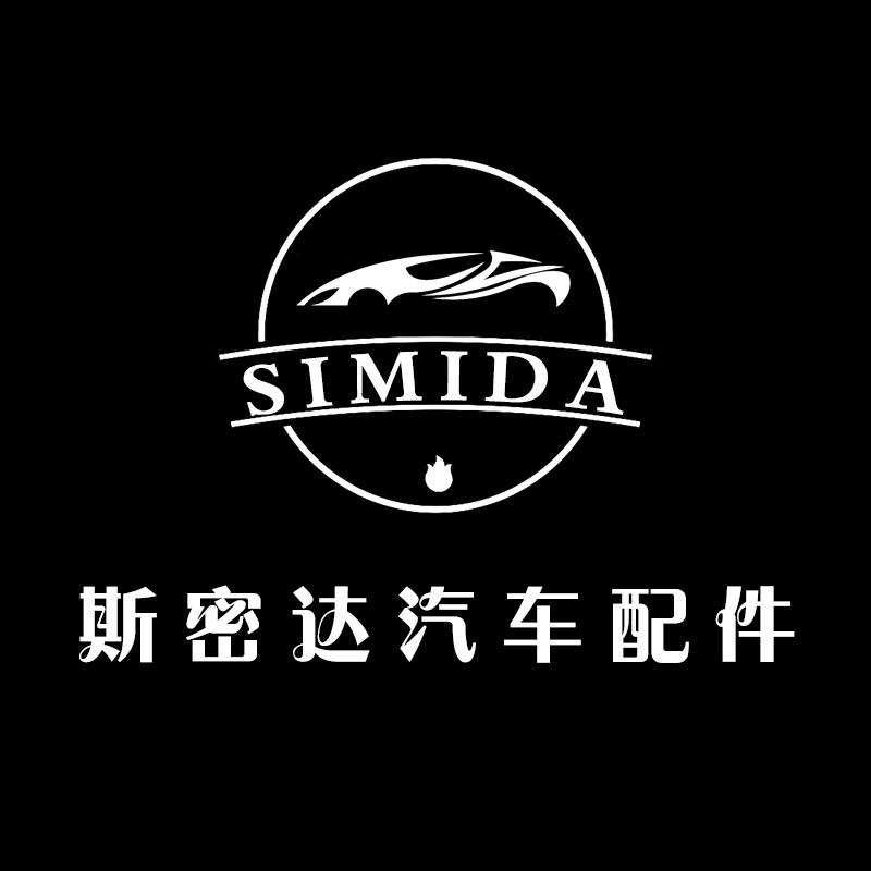 斯密达汽车用品店