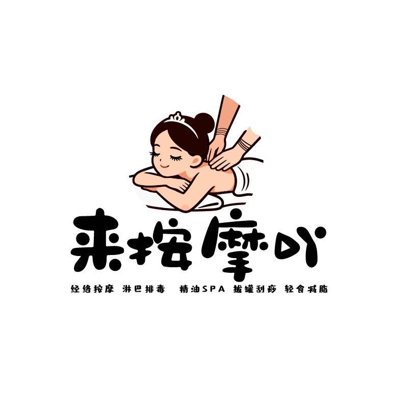 来按摩吖官方号