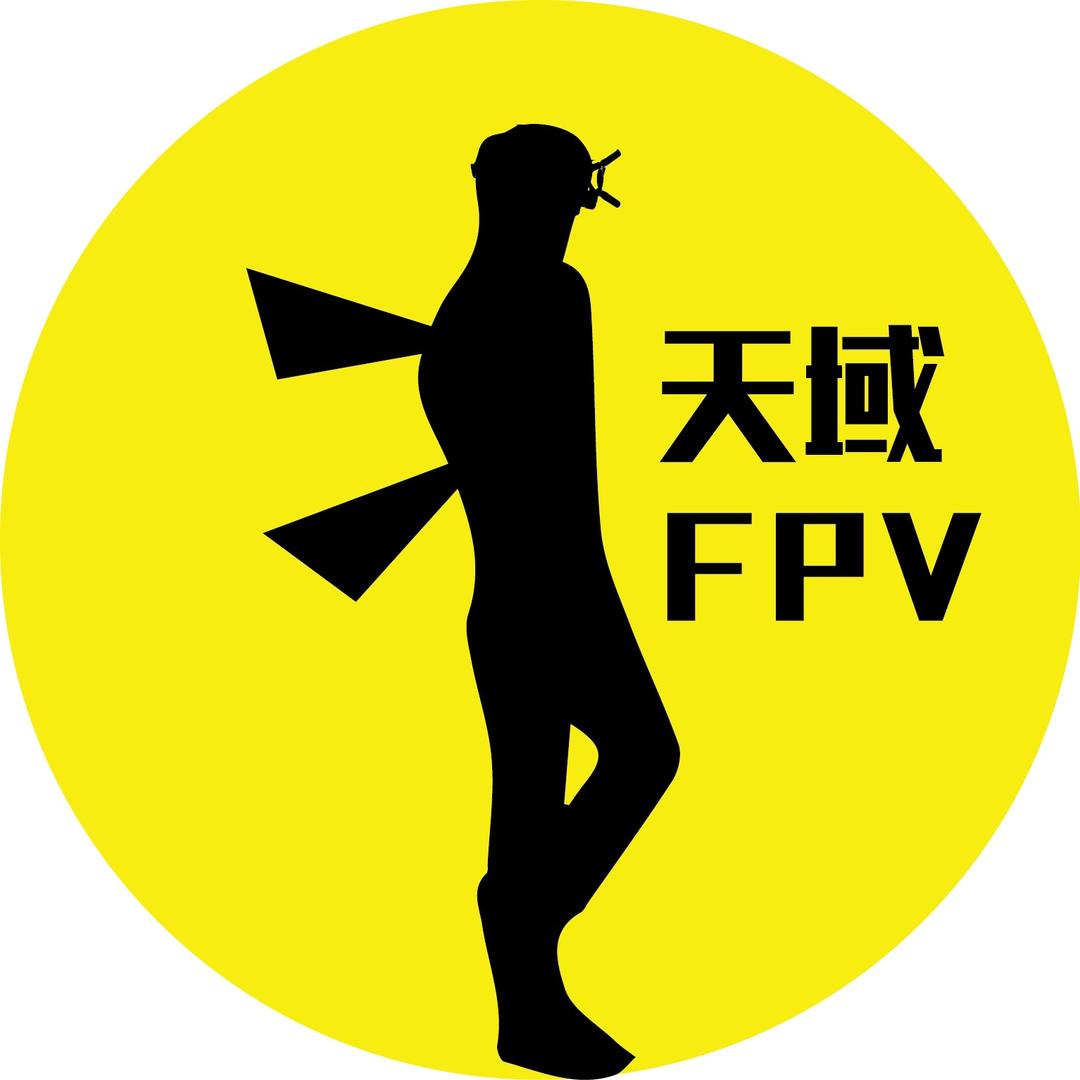 天域FPV