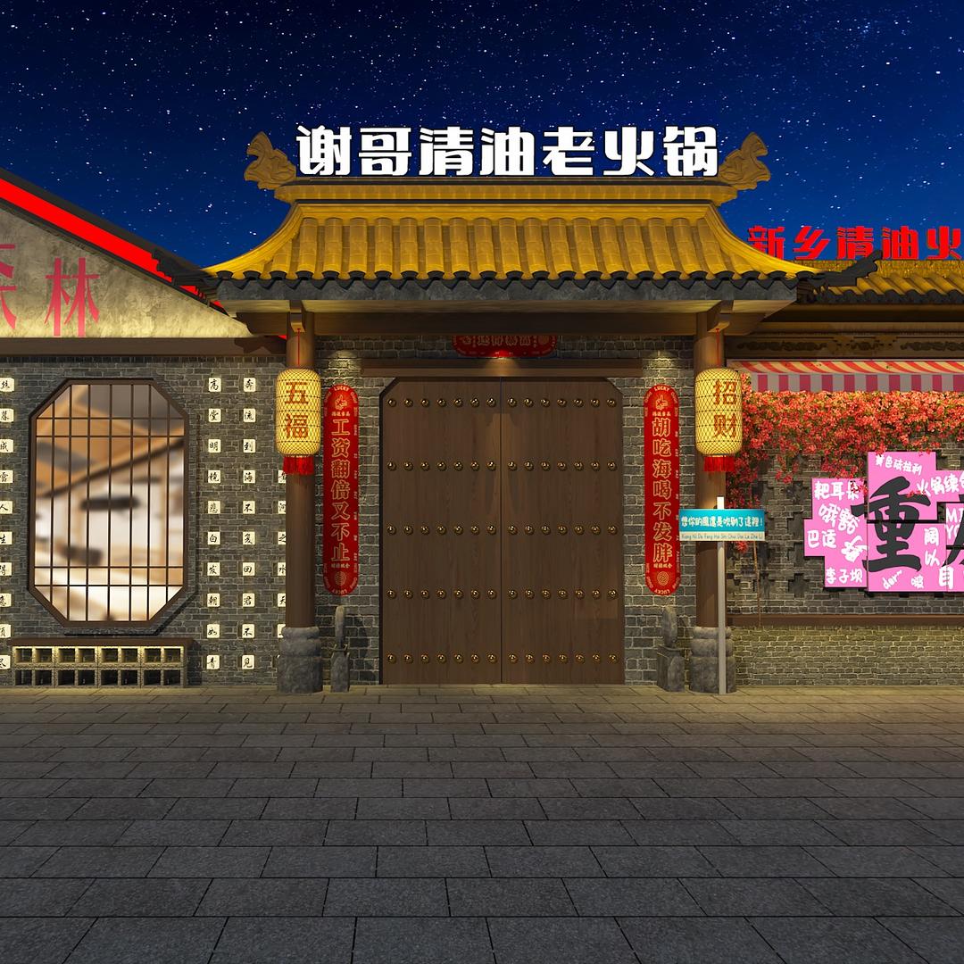 谢哥清油老火锅（东站店）