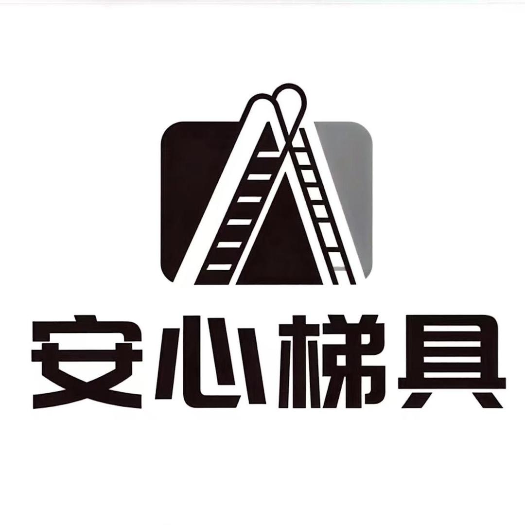 安心梯子臻选直播间