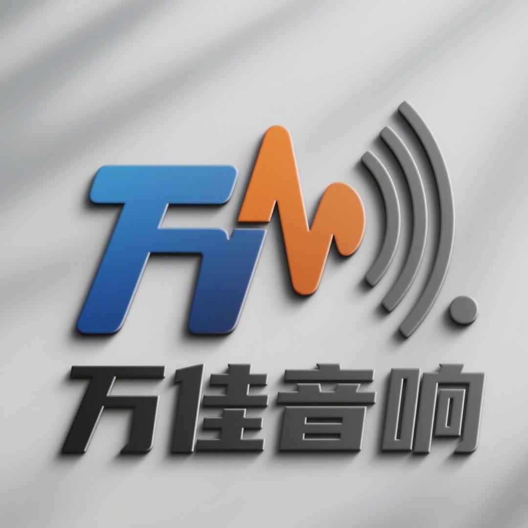 万佳音响工厂店