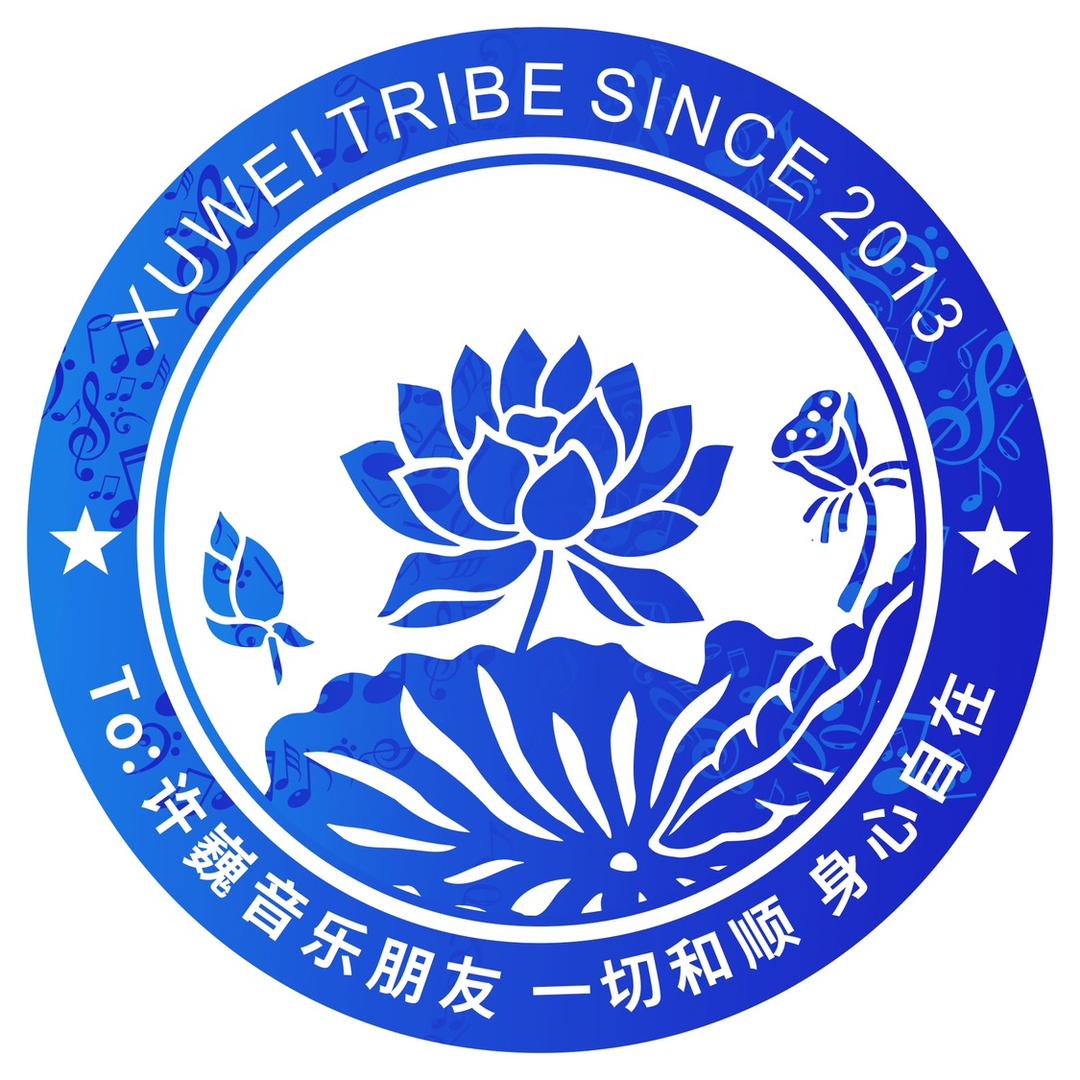 许巍部落
