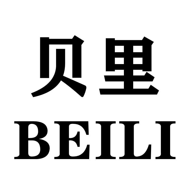 贝里童品