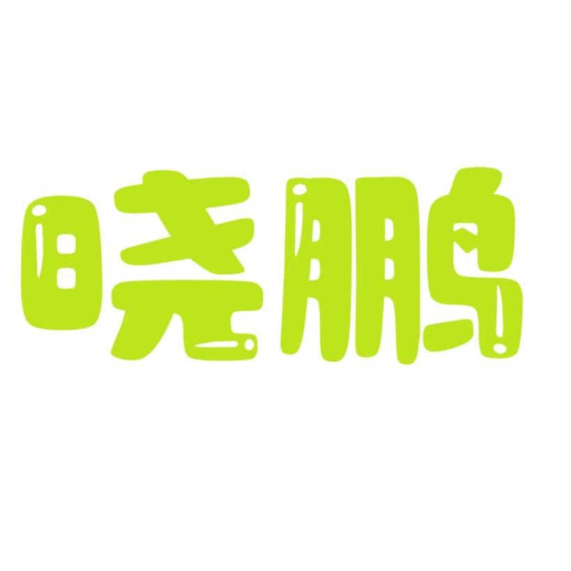 芸氿多肉