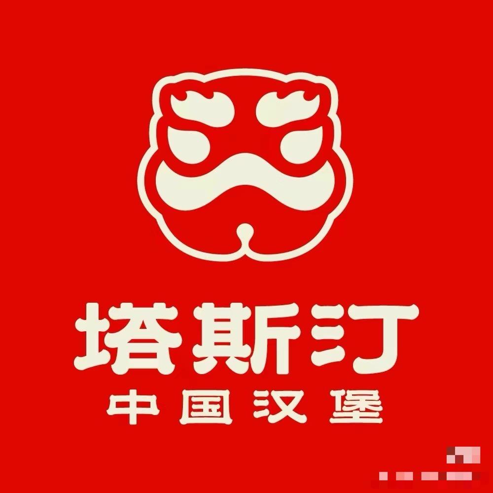 塔斯汀中国汉堡