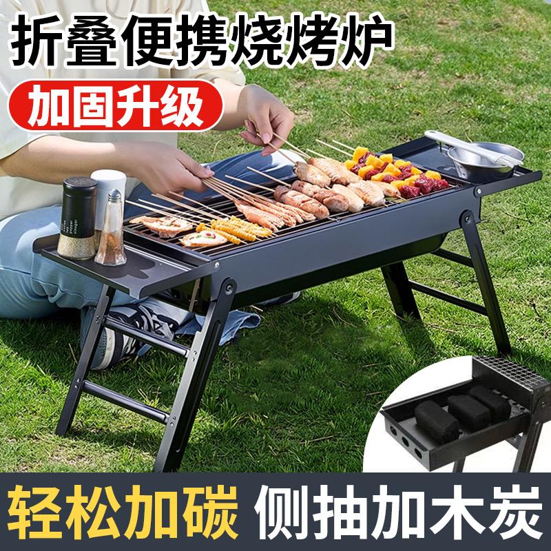 味来者烧烤炉工厂店