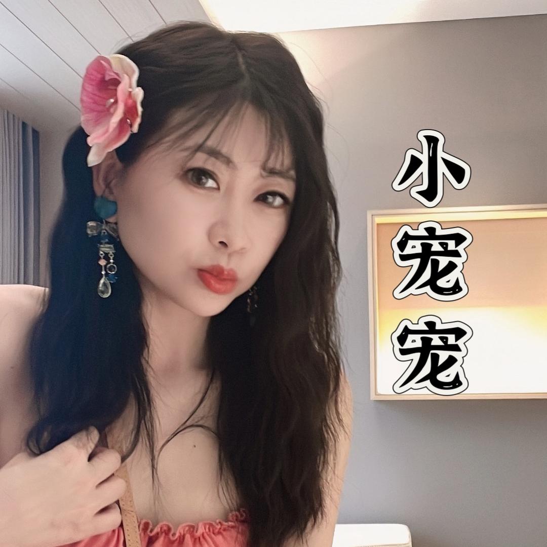 小宠宠
