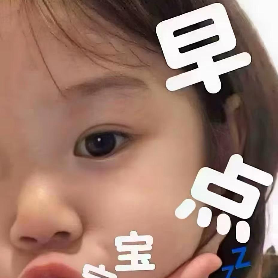 林宝🤪