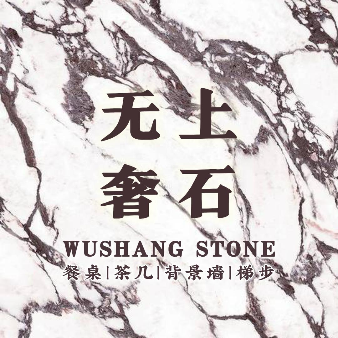 成都祎忡无上岩板奢石