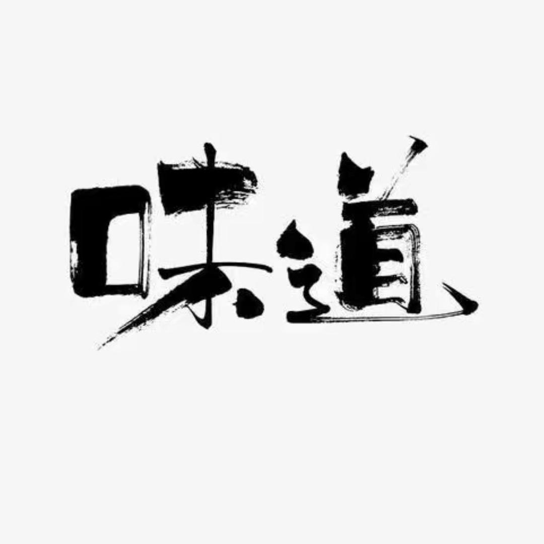 吴家食谱