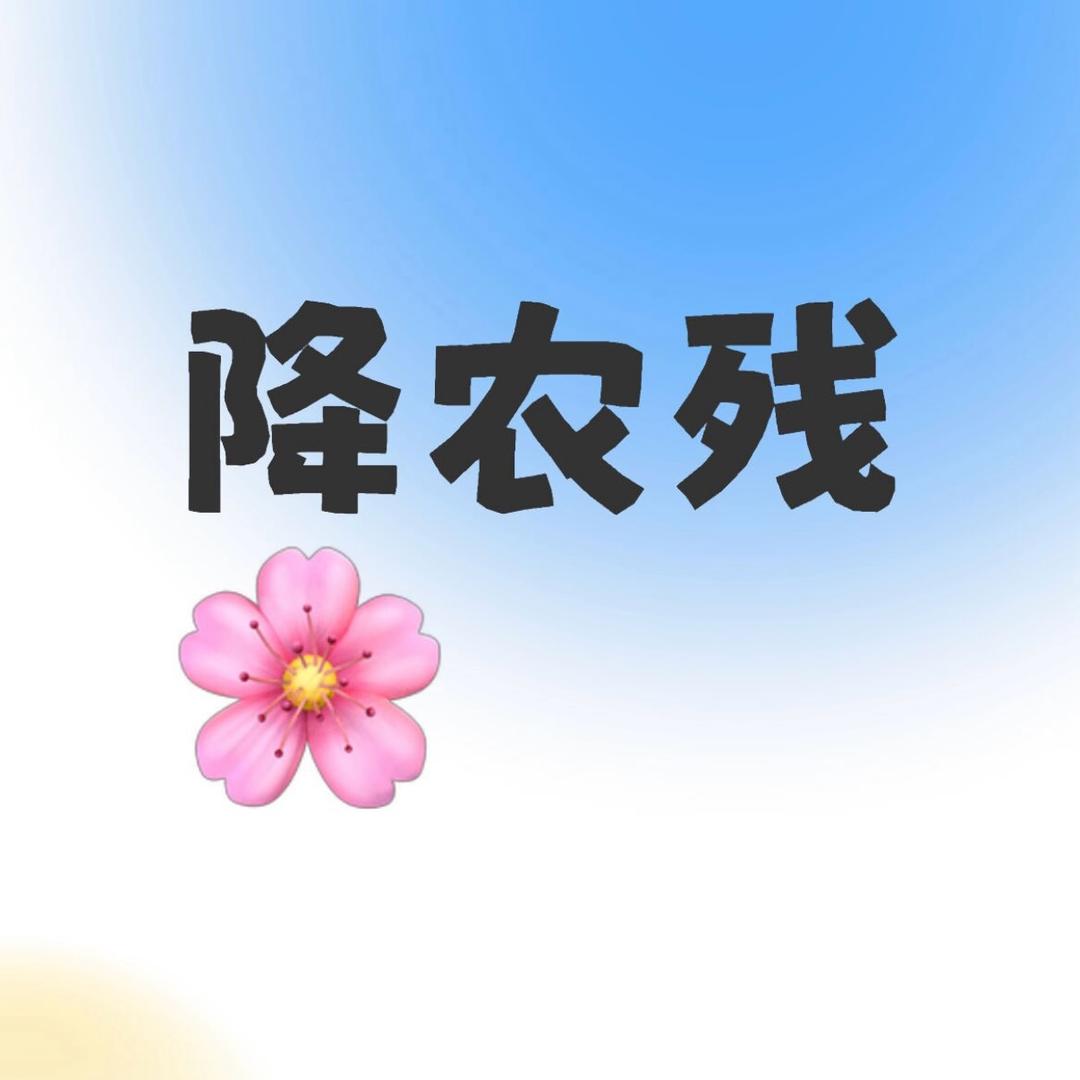 水果蔬菜降解农残商超出口供应链合作的小静