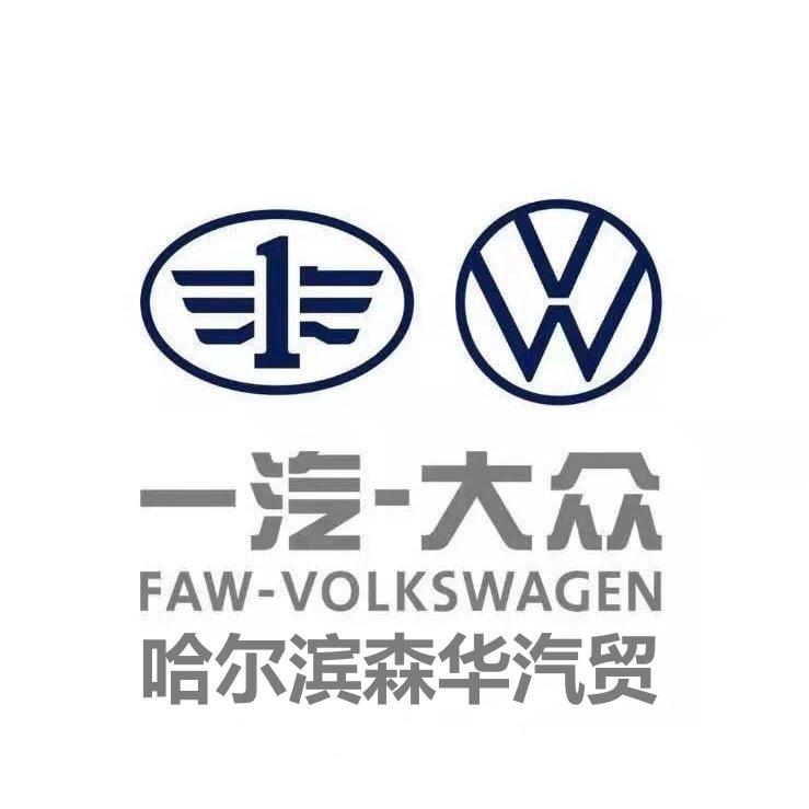 哈尔滨森华大众