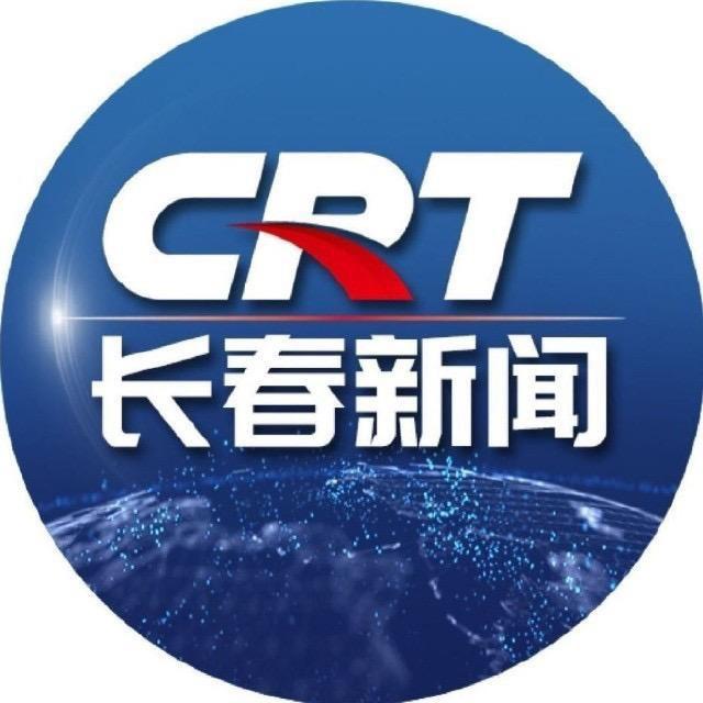 长春新闻