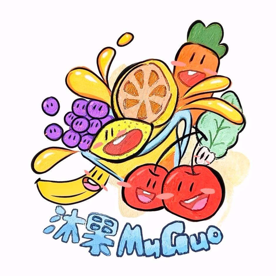 沐果MuGuo轻断食果蔬汁（创业版）