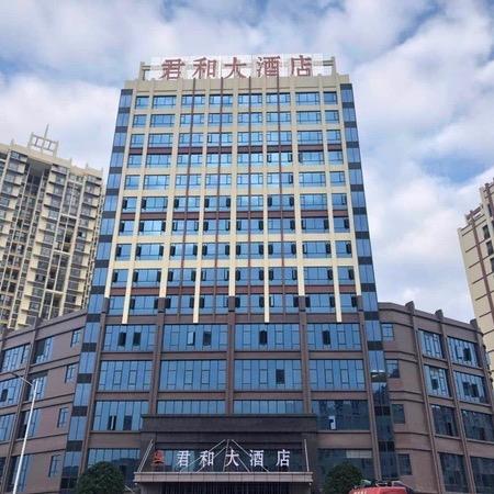 贵州天地君和酒店管理有限公司