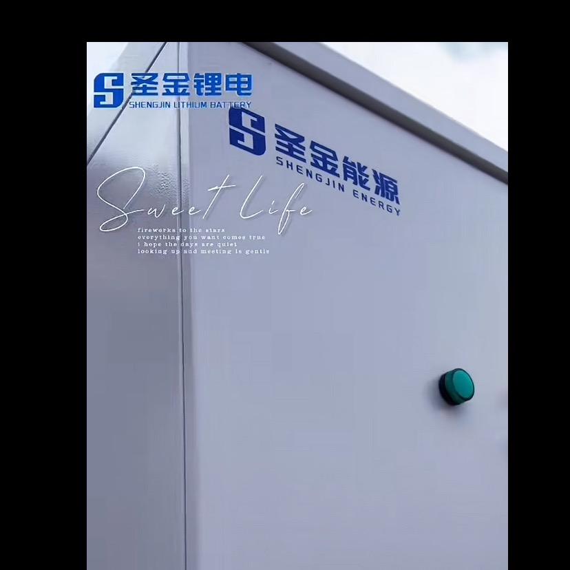 ｜圣金能源薛鹏~专注储能点亮未来｜
