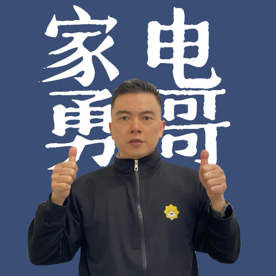 小孔说家电