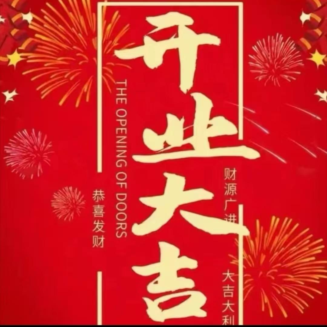 幻影哥12月8日商城开业小助理