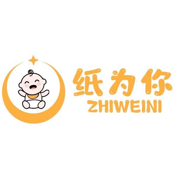 射阳纸为你卫品工厂店
