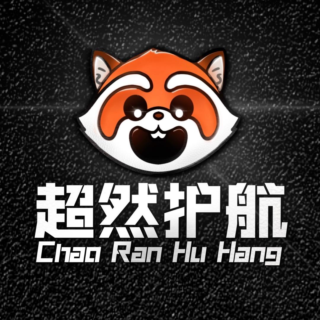 超然护航团长