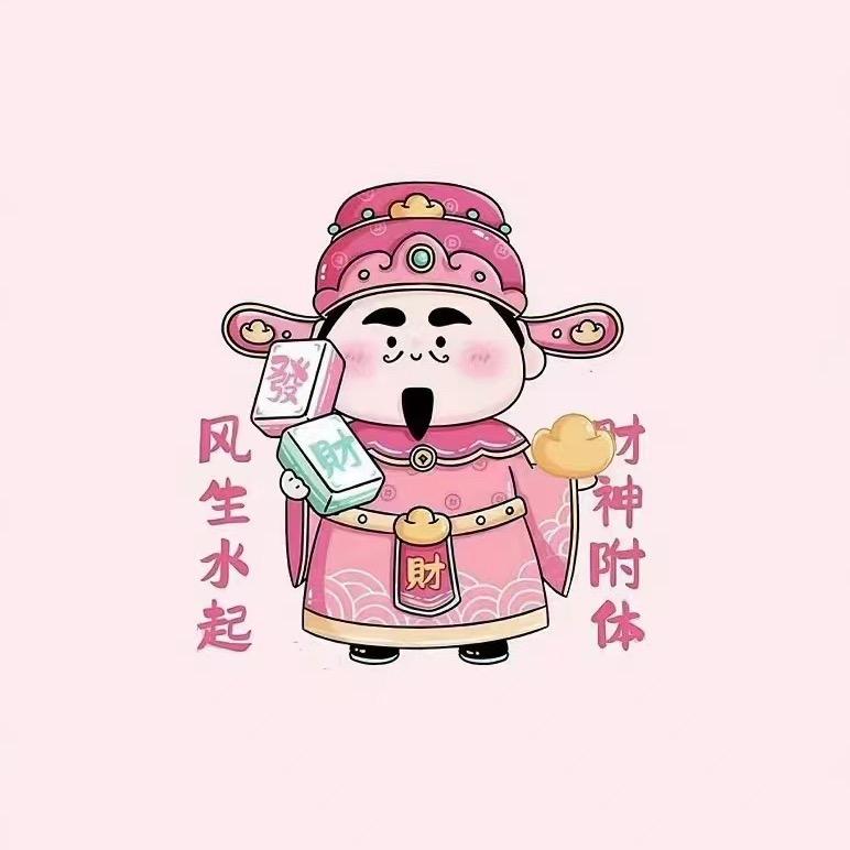 七爷❤️