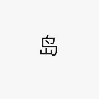 下单小助理
