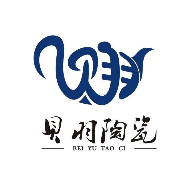 景德镇贝羽陶瓷