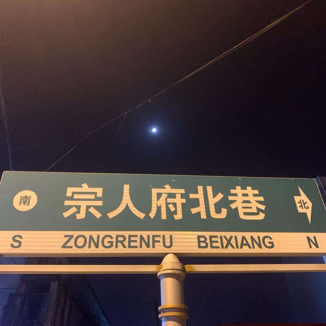 学疏