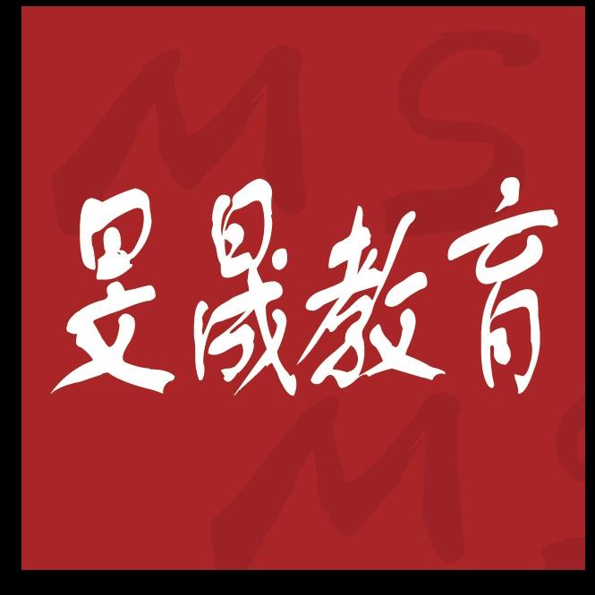 旻晟教育