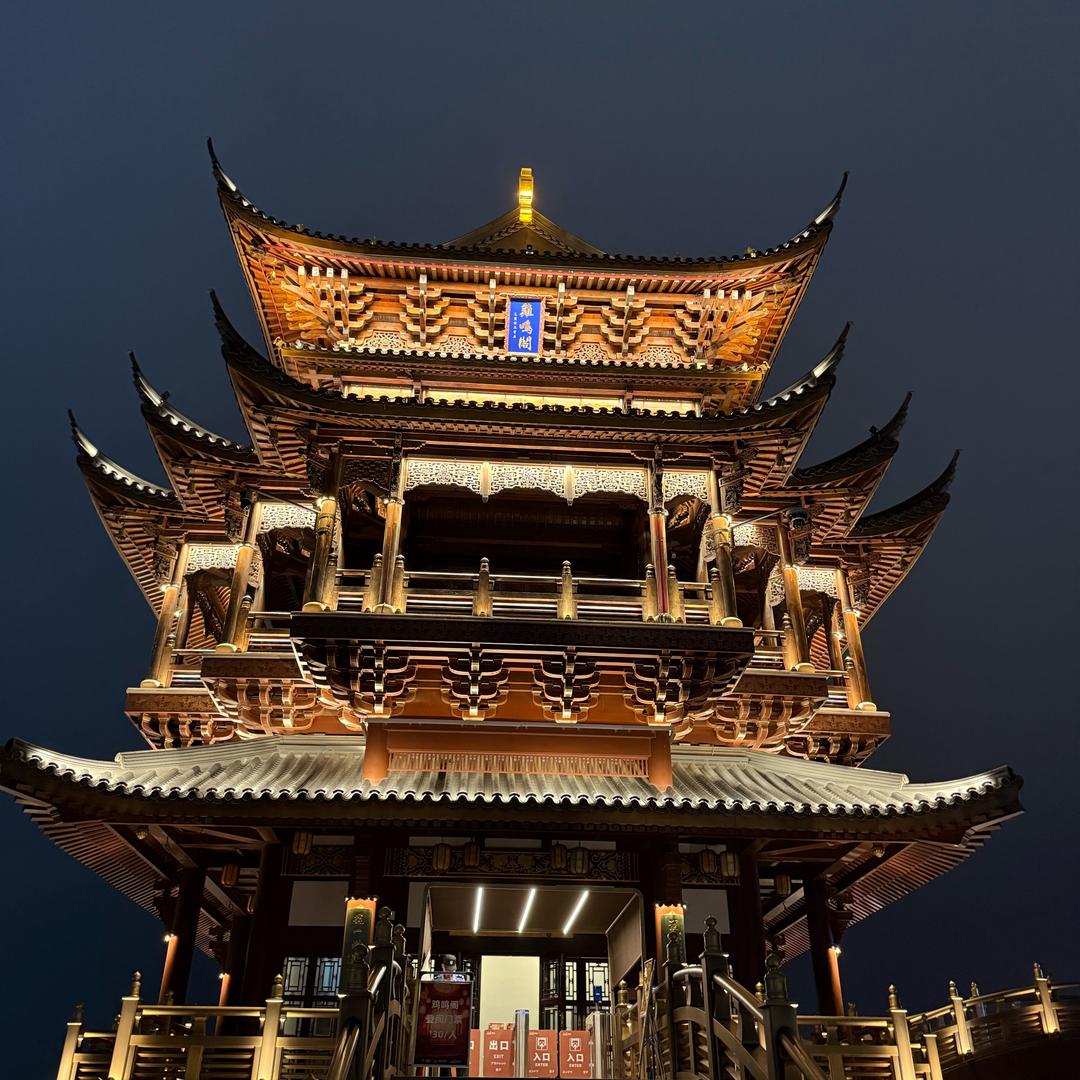 福禄寿禧