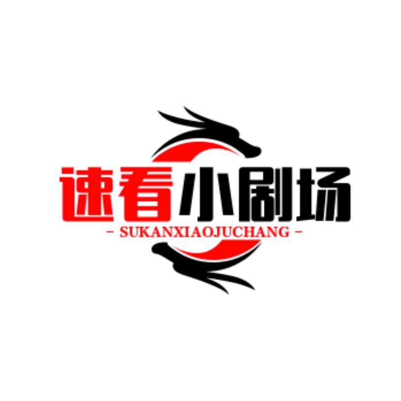 速看小剧场