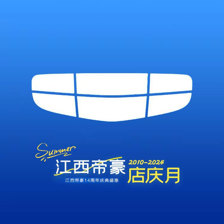 吉利汽车江西帝豪4S店