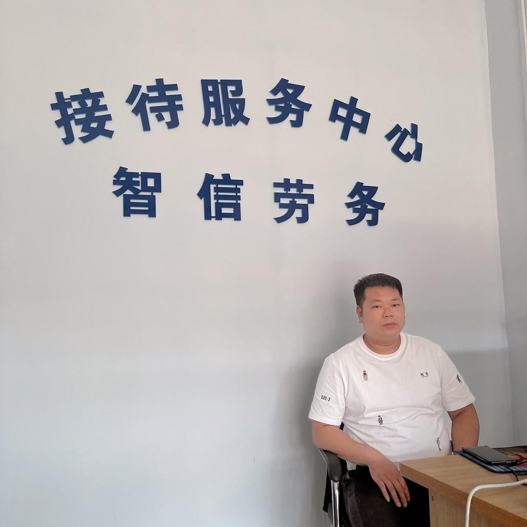 禹州市智诚劳务招工咨询培训（特种就业）