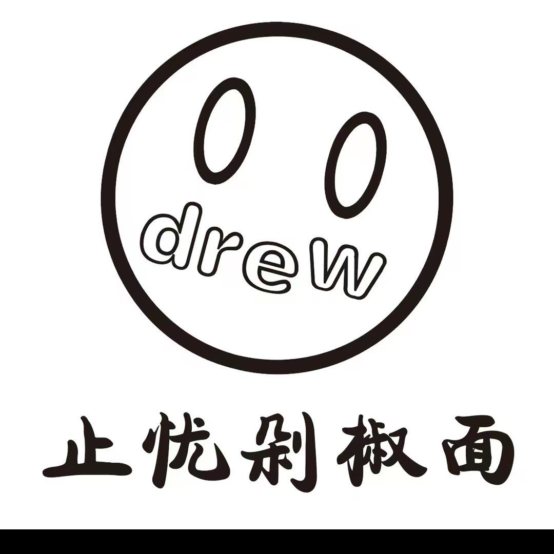 止忧剁椒面