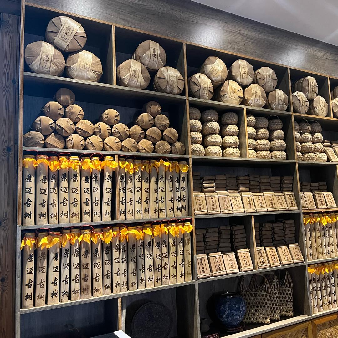 云南序章普洱茶