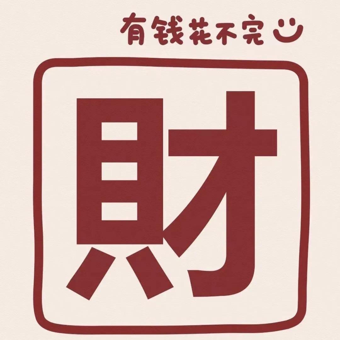 痞煜