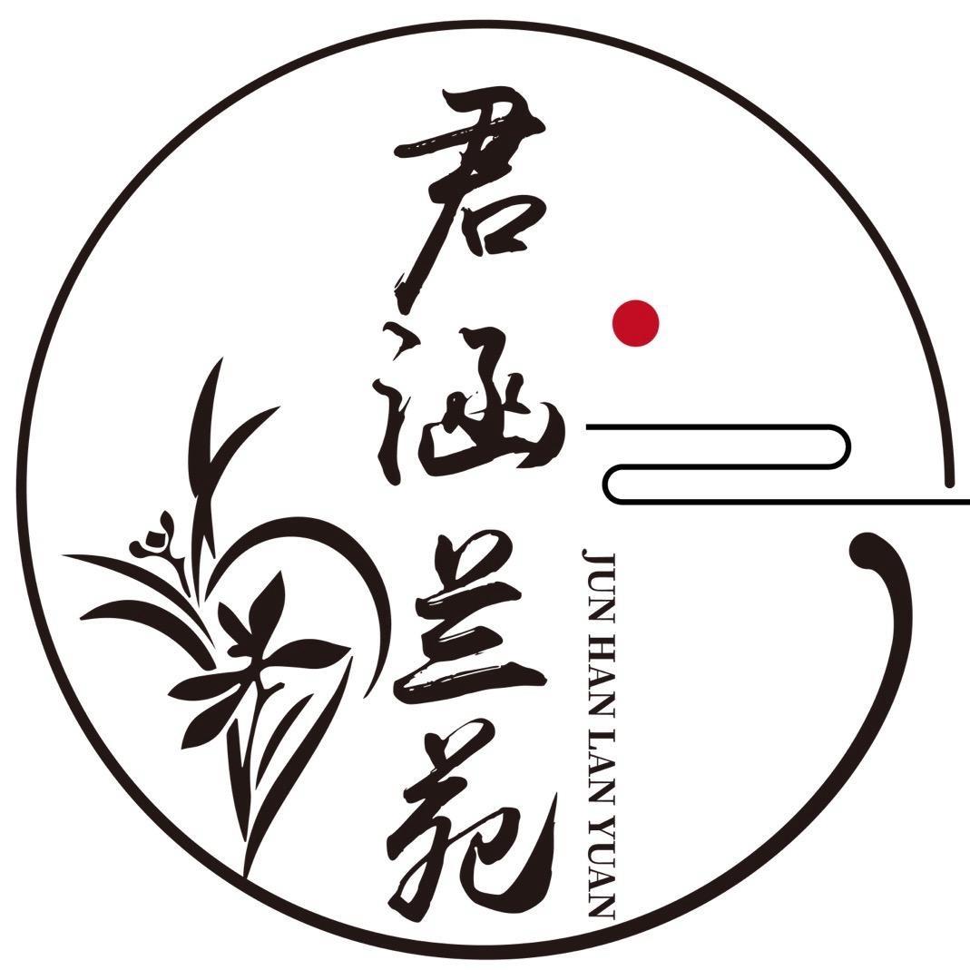 君涵兰苑2兰草