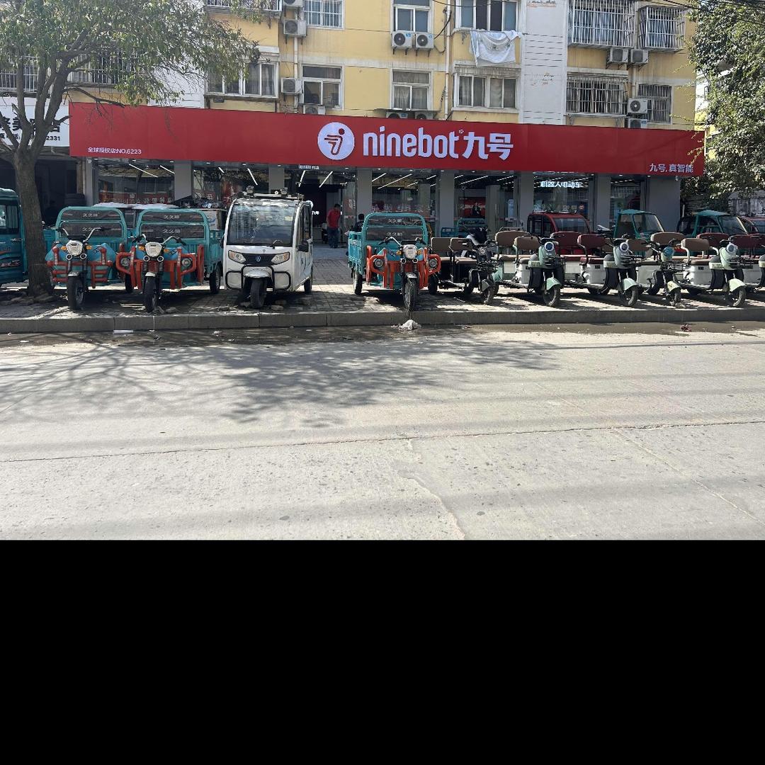 淮北景鸿电动车行