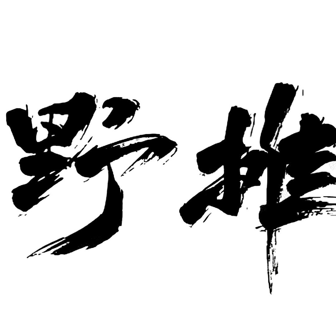 小杨野摊BBQ（东北大油边）
